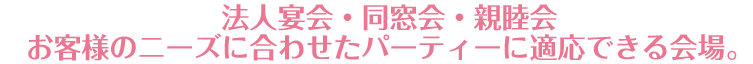 メキシカンリゾートスタイルのダーツスポット。交流を楽しく深めるには最高の環境です。