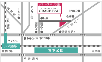 グレースバリ渋谷へのアクセス