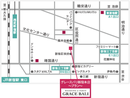 グレースバリ新宿本店～ブラン～へのアクセス