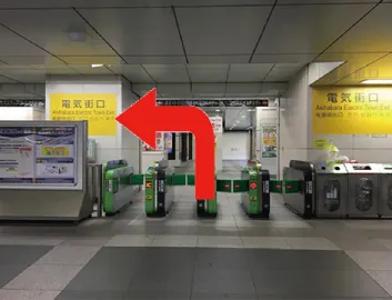 JR各線秋葉原駅電気街口を出ましたら、左にお進みください。