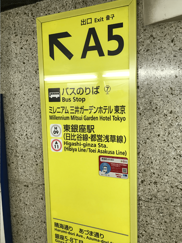 写真で案内するカラオケパセラ銀座店へのアクセス リゾート複合型エンターテインメント施設のパセラリゾーツ