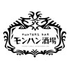 HUNTERS BAR『モンハン酒場』にて「年末年始特別メニュー」の提供が決定!!