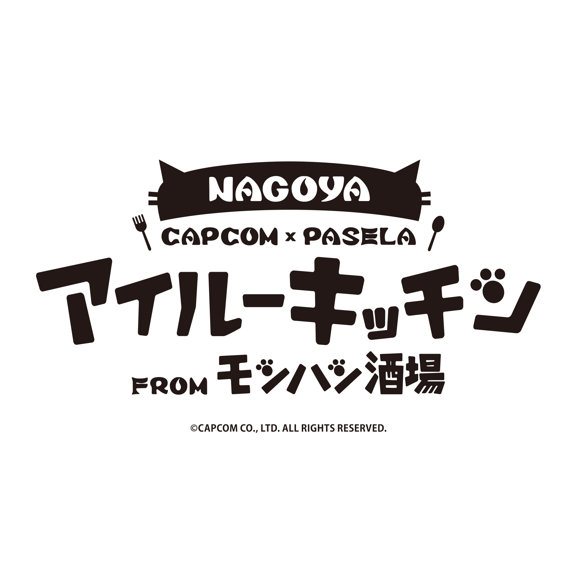 『アイルーキッチンFROMモンハン酒場in NAGOYA』後期メニューを公開!!