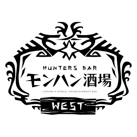 HUNTERS BAR 『モンハン酒場 WEST』 本日より予約の受付をスタート!!