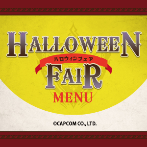 モンハン酒場にて「ハロウィンフェア」を開催!!