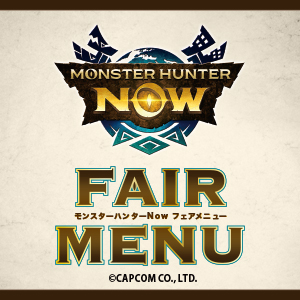 「モンスターハンターNow フェア」を開催!!