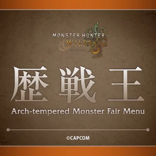 HUNTERS BAR - モンハン酒場 | モンスターハンターシリーズ