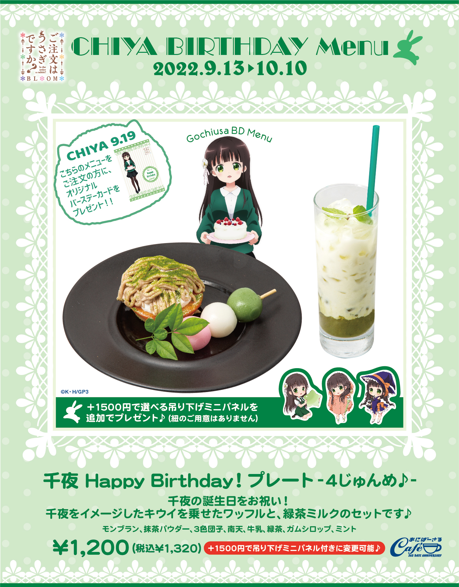 あにばーさるカフェ Nbcユニバーサル エンターテイメントオフィシャルコラボカフェ