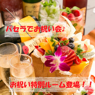カラオケパセラakibaマルチエンターテインメント店のオフ会プラン リゾート複合型エンターテインメント施設のパセラリゾーツ カラオケパセラakibaマルチエンターテインメント店のオフ会プラン リゾート複合型エンターテインメント施設のパセラリゾーツ