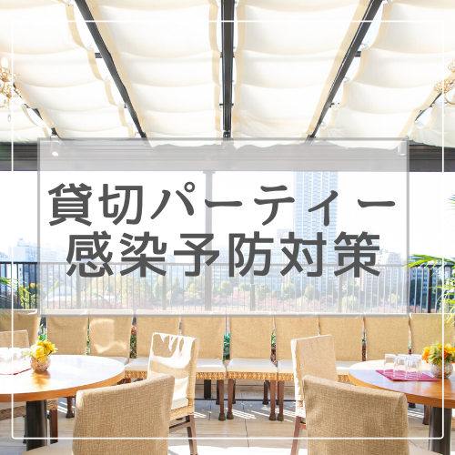 カラオケパセラ銀座エリアの貸切パーティー イベント会場 リゾート複合型エンターテインメント施設のパセラリゾーツ カラオケパセラ銀座エリアの貸切パーティー イベント会場 リゾート複合型エンターテインメント施設のパセラリゾーツ