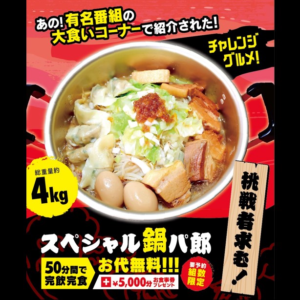 宴会 貸切パーティー会場のカラオケパセラ秋葉原昭和通り店 リゾート複合型エンターテインメント施設のパセラリゾーツ