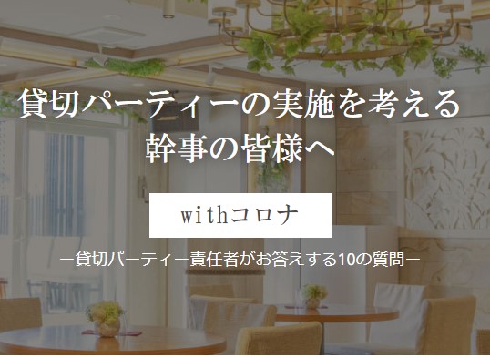プランの紹介 グレースバリ池袋本店 プランの紹介 グレースバリ池袋本店