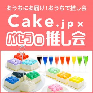 カラオケパセラのお知らせ イベント キャンペーン リゾート複合型エンターテインメント施設のパセラリゾーツ