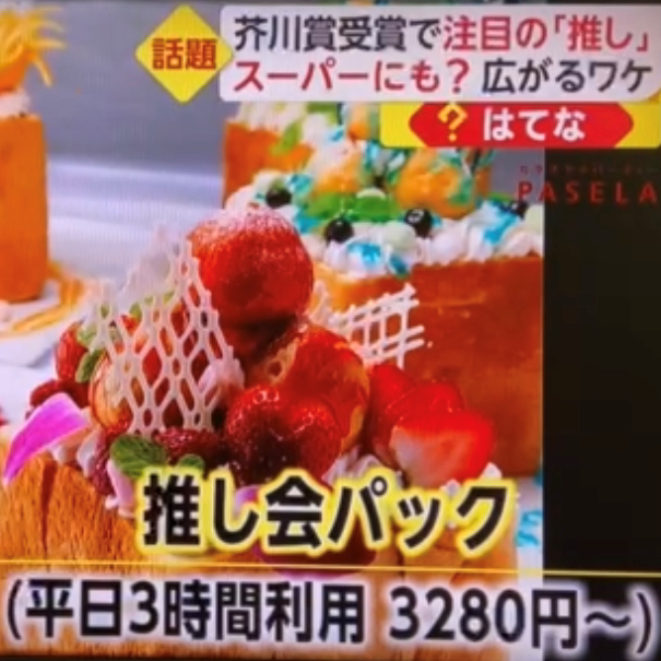 カラオケパセラ Pasela リゾート複合型エンターテインメント施設のパセラリゾーツ