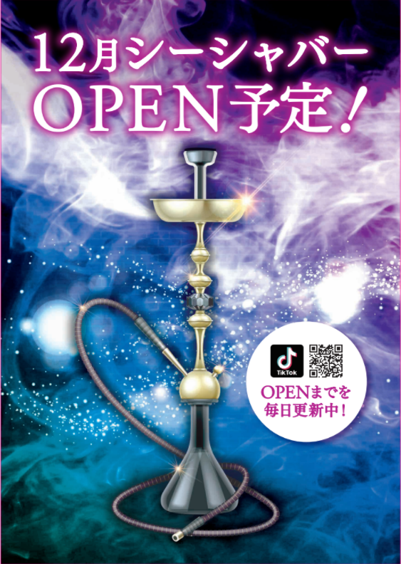 21年12月にパセラリゾーツ六本木店2fへシーシャバーがopen予定 リゾート複合型エンターテインメント施設のパセラリゾーツ