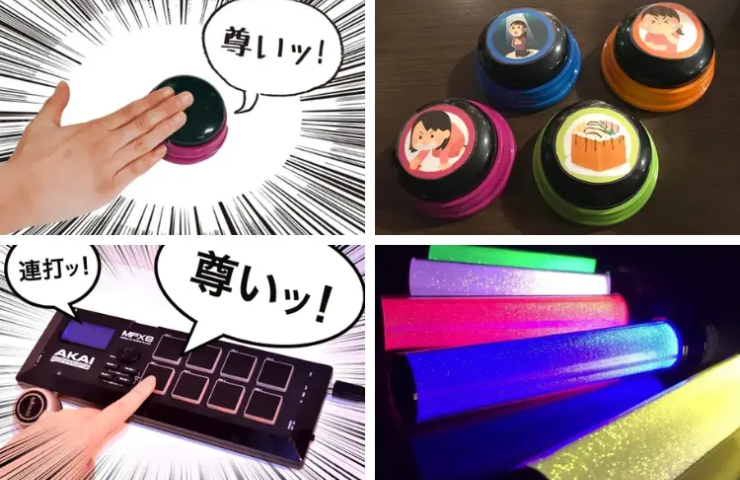 推し会専用グッズ