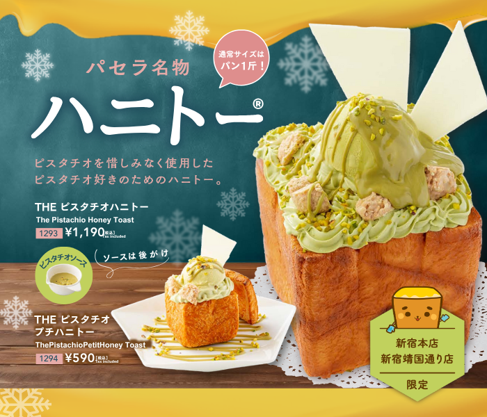 コールドラスクハニトー ~ロイヤルミルクティ~ 画像