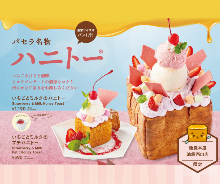 コールドラスクハニトー ～ロイヤルミルクティ～ 画像