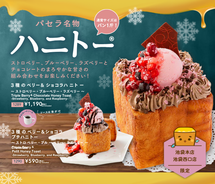 コールドラスクハニトー ~ロイヤルミルクティ~ 画像