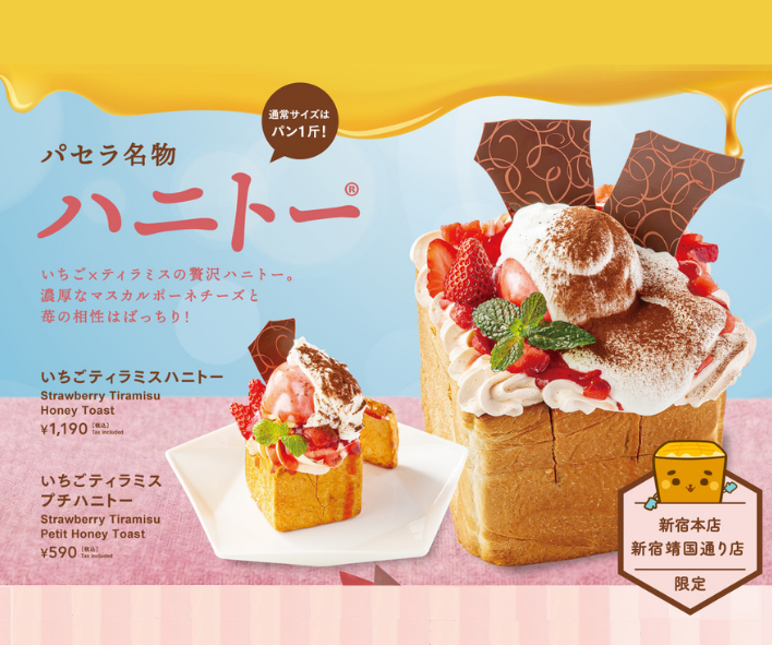 コールドラスクハニトー ~ロイヤルミルクティ~ 画像