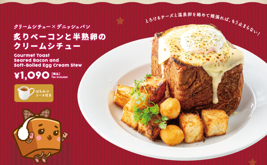 炎りベーコンと半熟卵のクリームシチュー