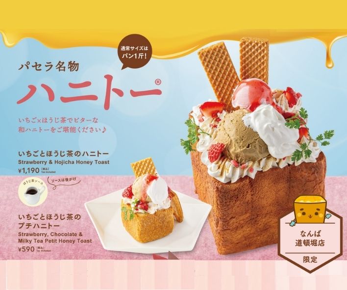 コールドラスクハニトー ～ロイヤルミルクティ～ 画像