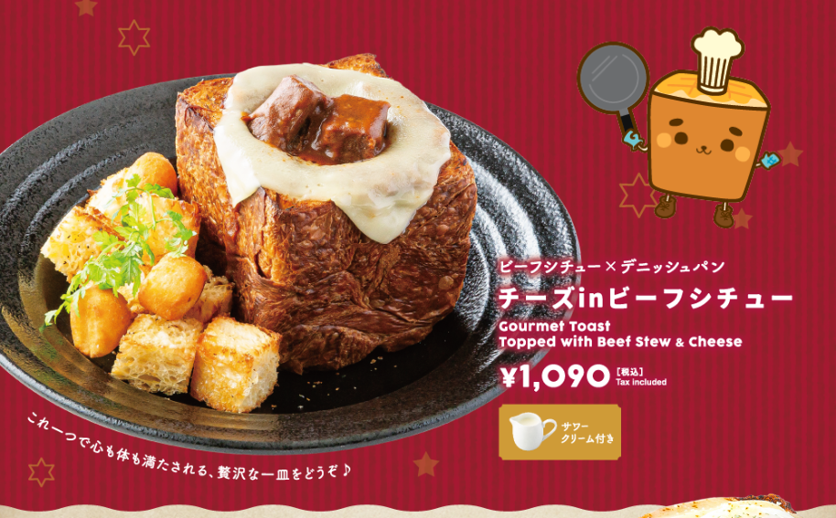 チーズinビーフシチュー