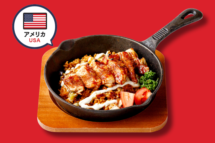 スパイシーチキンのチーズジャンバラヤ