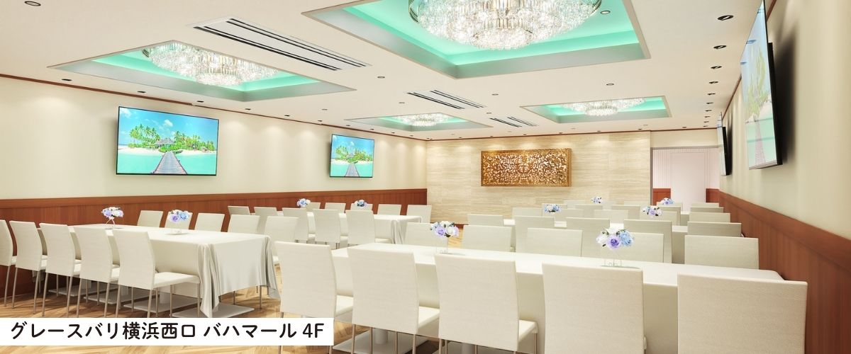 グレースバリ横浜ハマボールイアス バハマール