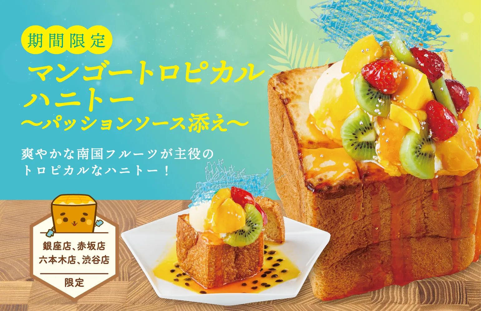 コールドラスクハニトー ～ロイヤルミルクティ～ 画像