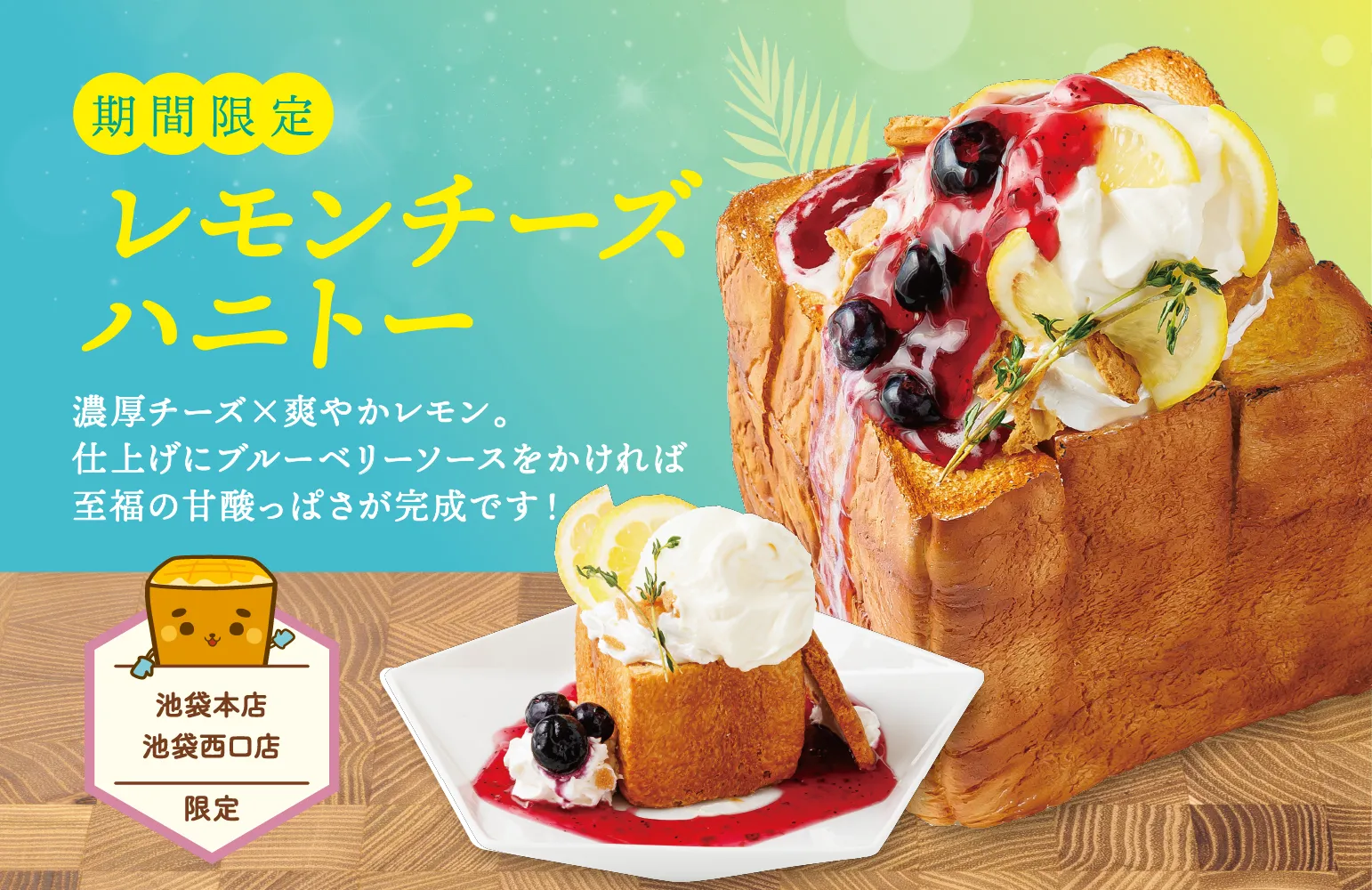 コールドラスクハニトー ～ロイヤルミルクティ～ 画像