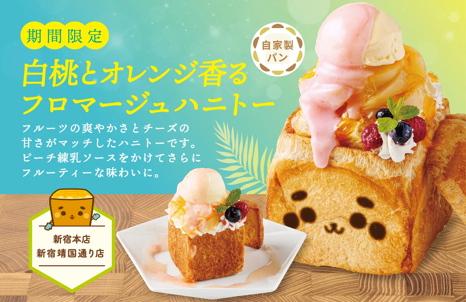 コールドラスクハニトー ～ロイヤルミルクティ～ 画像