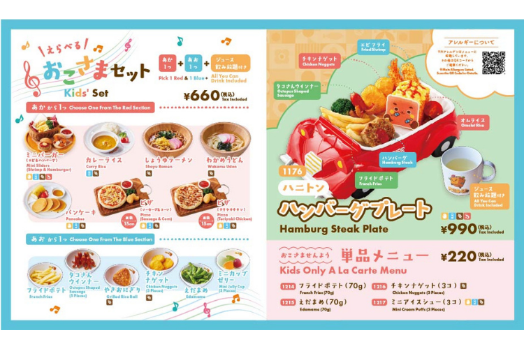 パセラの新キッズメニュー