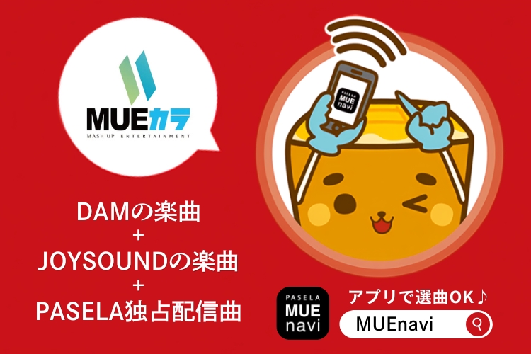 パセラ渋谷店の大人数カラオケルーム