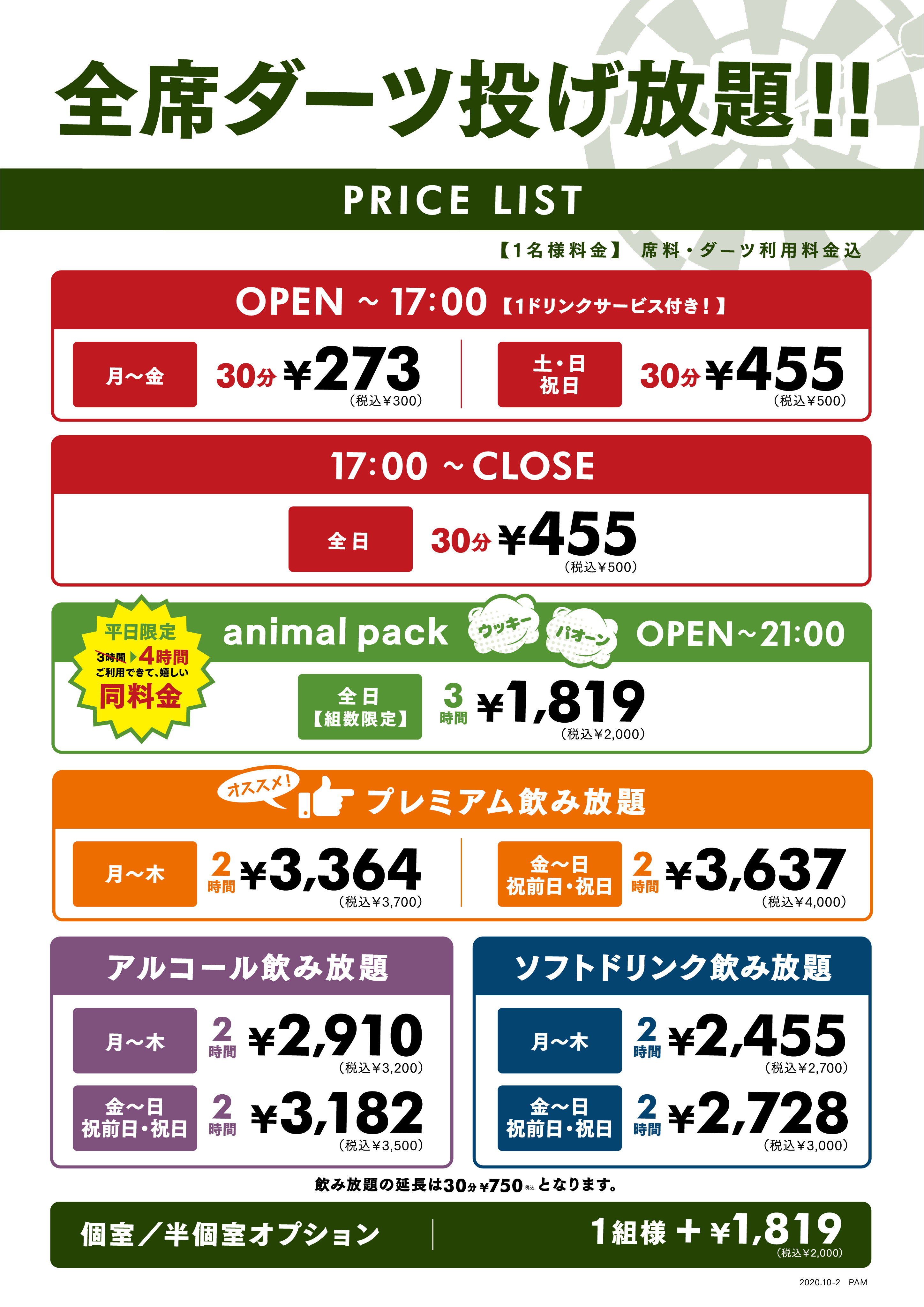 スポーツ ダーツバースリーモンキーズカフェ秋葉原店 貸切パーティーイベント会場 スリーモンキーズカフェ Three Monkeys Cafe ダーツバー スポーツ観戦