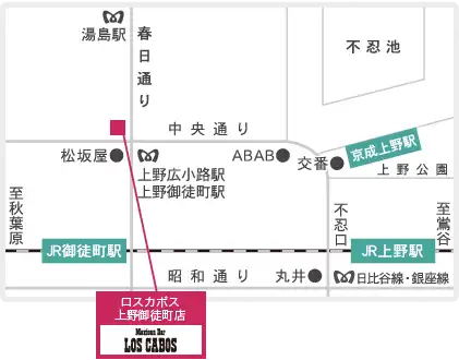 ロスカボス上野御徒町店へのアクセス