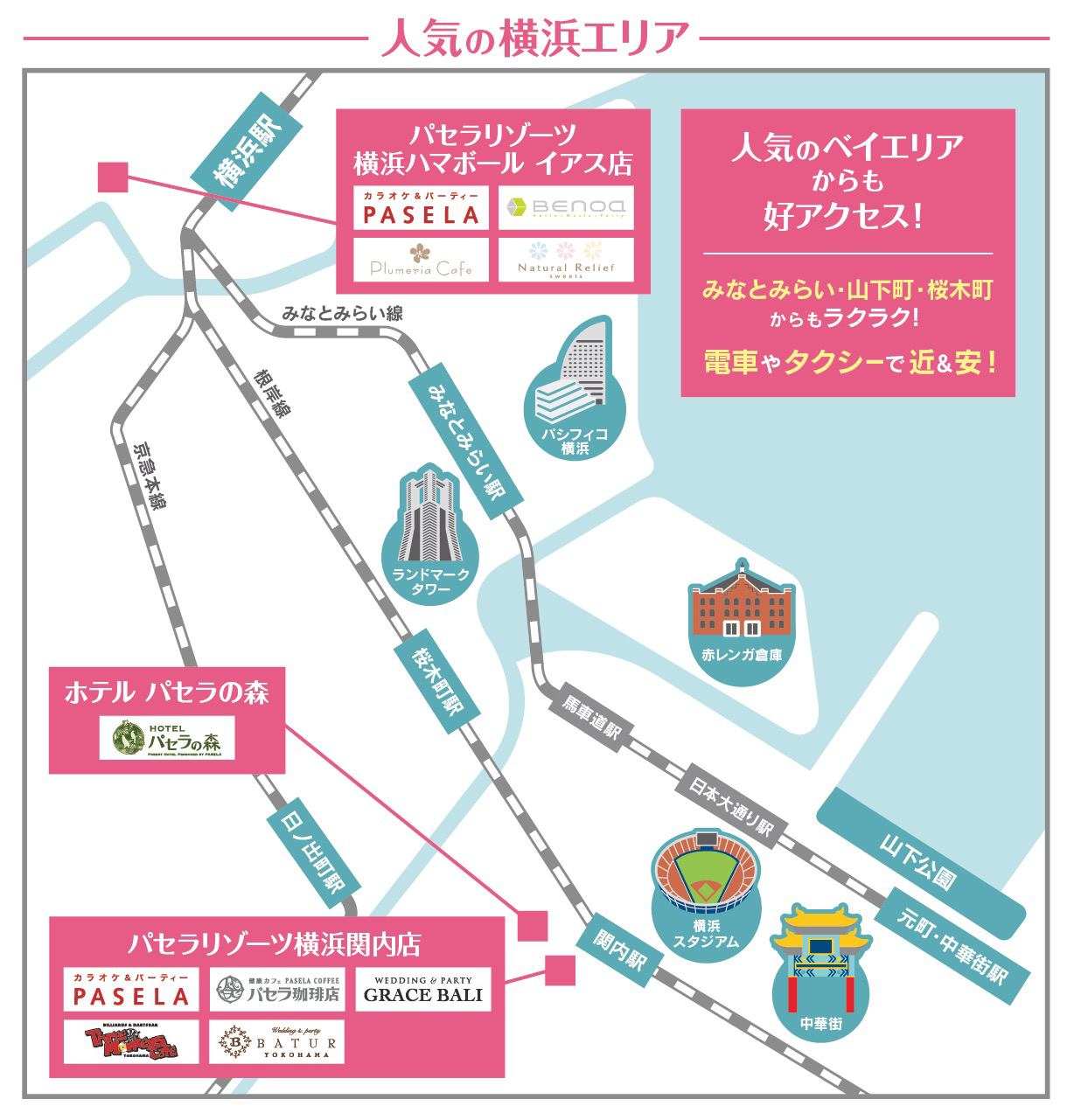 しかも、アクセス便利な横浜エリア